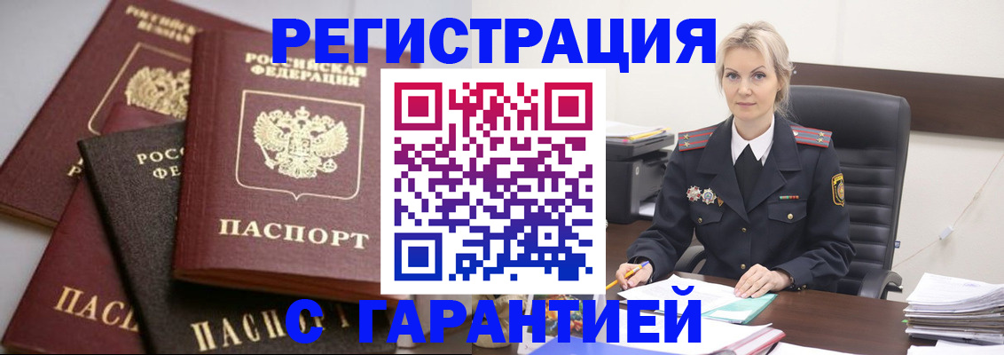 прописка гарантия в Кохме