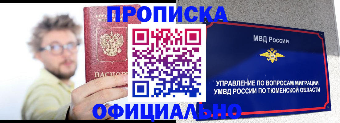 прописка поиск в Кохме